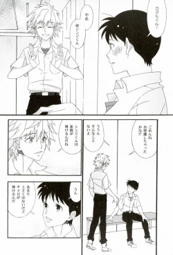 Page 9 of Quatre Mains