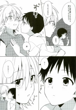 Page 10 of Anmari Ijimecha Iya dakara.