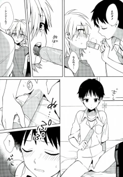 Page 17 of Anmari Ijimecha Iya dakara.