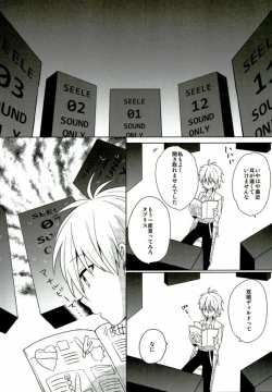 Page 3 of Anmari Ijimecha Iya dakara.