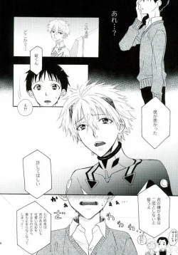 Page 13 of NERV Shokudou