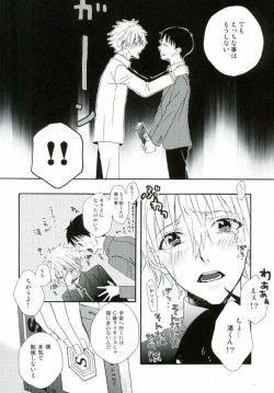Page 15 of NERV Shokudou