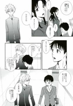 Page 17 of NERV Shokudou