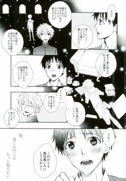Page 18 of NERV Shokudou