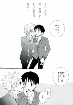 Page 19 of NERV Shokudou