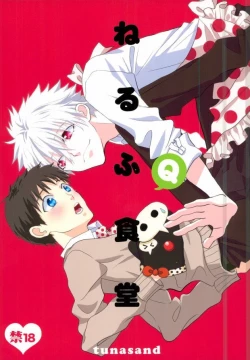 Page 1 of NERV Shokudou