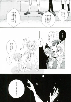 Page 23 of NERV Shokudou