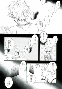 Page 25 of NERV Shokudou