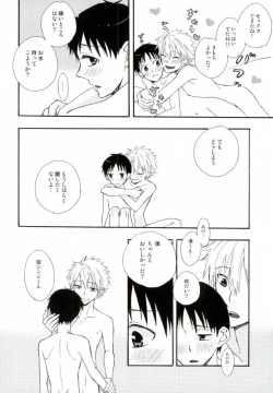 Page 47 of NERV Shokudou