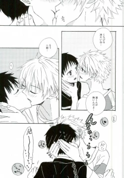 Page 54 of NERV Shokudou