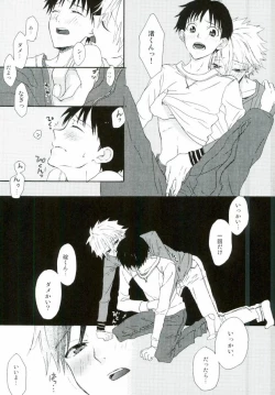 Page 6 of NERV Shokudou