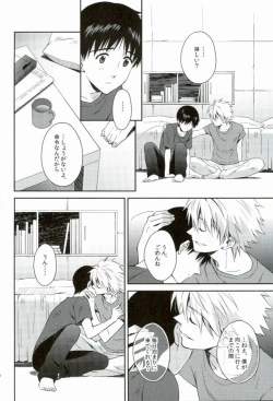 Page 4 of You-aholic!