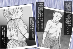 Page 3 of Fuuzoku de Hataraki Hajimeta Tsuma no Hajimete no Kyaku wa...