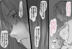 Page 54 of Fuuzoku de Hataraki Hajimeta Tsuma no Hajimete no Kyaku wa...