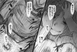 Page 77 of Fuuzoku de Hataraki Hajimeta Tsuma no Hajimete no Kyaku wa...