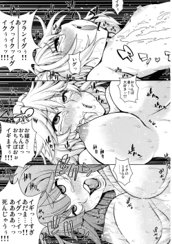 Page 31 of Zettai Kunshu Gungnir