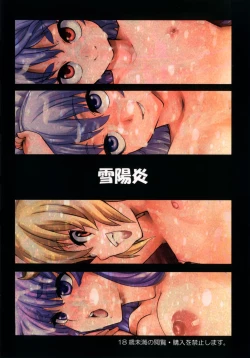 Page 36 of Zettai Kunshu Gungnir