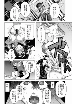 Page 14 of Zoku Brain Drain no Gyakushuu Niku Tokidoki Skull Heart