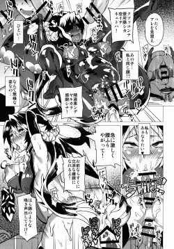 Page 19 of Zoku Brain Drain no Gyakushuu Niku Tokidoki Skull Heart