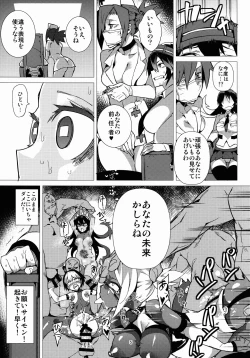 Page 5 of Zoku Brain Drain no Gyakushuu Niku Tokidoki Skull Heart