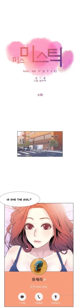 Page 210 of Miss Mystic Ch.1-17