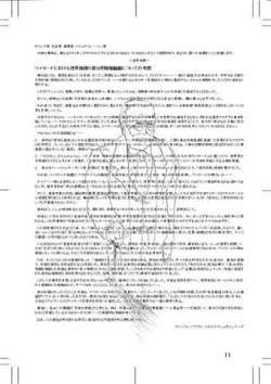 Page 11 of Tear of the SKY