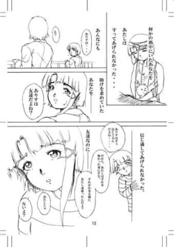 Page 12 of Tear of the SKY