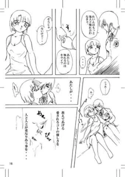 Page 15 of Tear of the SKY