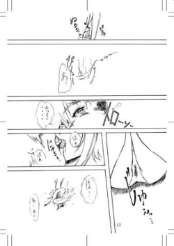 Page 16 of Tear of the SKY