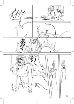 Page 24 of Tear of the SKY