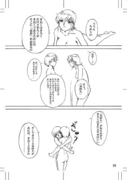 Page 28 of Tear of the SKY