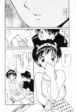 Page 107 of Kimochi Ii Hakken
