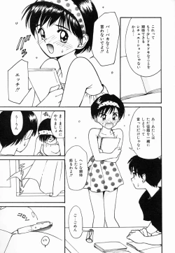 Page 108 of Kimochi Ii Hakken