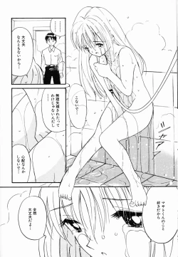 Page 133 of Kimochi Ii Hakken