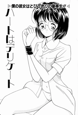 Page 142 of Kimochi Ii Hakken