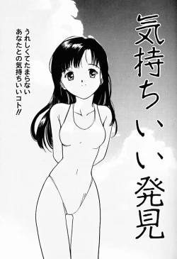 Page 162 of Kimochi Ii Hakken