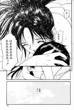 Page 20 of Kimochi Ii Hakken