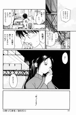 Page 21 of Kimochi Ii Hakken