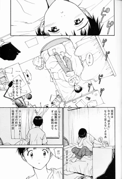 Page 24 of Kimochi Ii Hakken