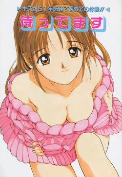 Page 2 of Kimochi Ii Hakken