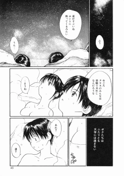 Page 42 of Kimochi Ii Hakken