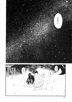 Page 51 of Kimochi Ii Hakken