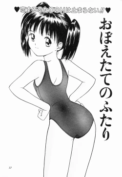 Page 54 of Kimochi Ii Hakken