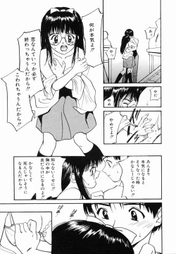 Page 78 of Kimochi Ii Hakken