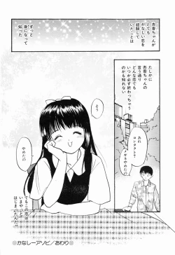 Page 85 of Kimochi Ii Hakken