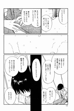 Page 9 of Kimochi Ii Hakken