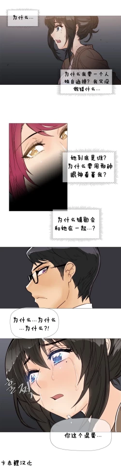 Page 103 of HouseHold Affairs 【卞赤鲤个人汉化】1~32话（持续更新中）