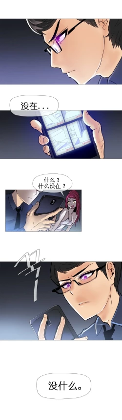 Page 183 of HouseHold Affairs 【卞赤鲤个人汉化】1~32话（持续更新中）