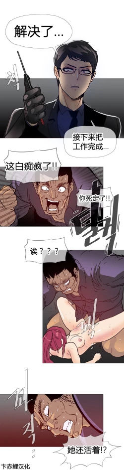 Page 212 of HouseHold Affairs 【卞赤鲤个人汉化】1~32话（持续更新中）