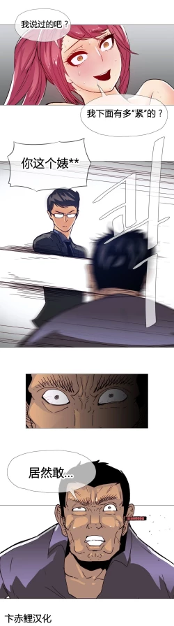 Page 213 of HouseHold Affairs 【卞赤鲤个人汉化】1~32话（持续更新中）